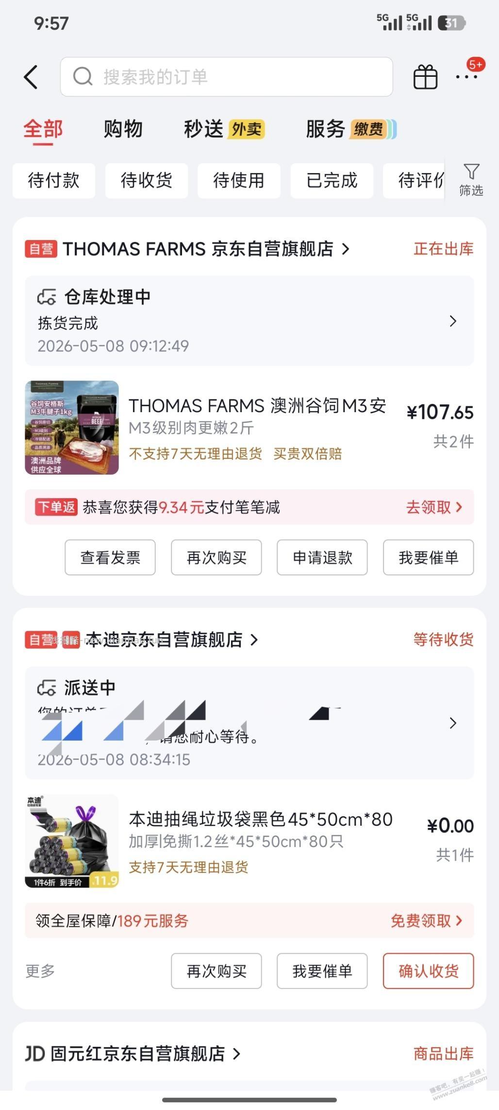 好价安格斯M3牛腱子 - 线报酷 好价安格斯M3牛腱子 - 线报酷