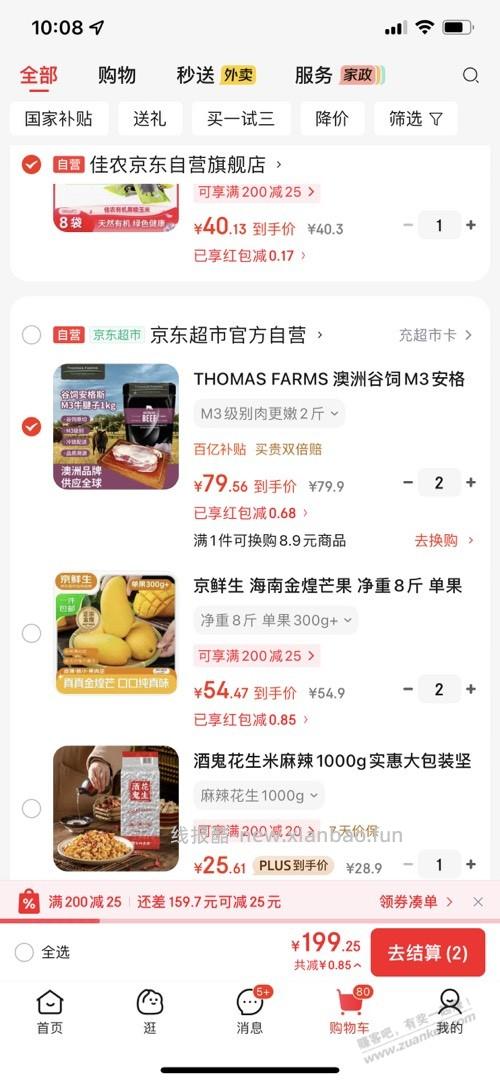 好价安格斯M3牛腱子 - 线报酷 好价安格斯M3牛腱子 - 线报酷