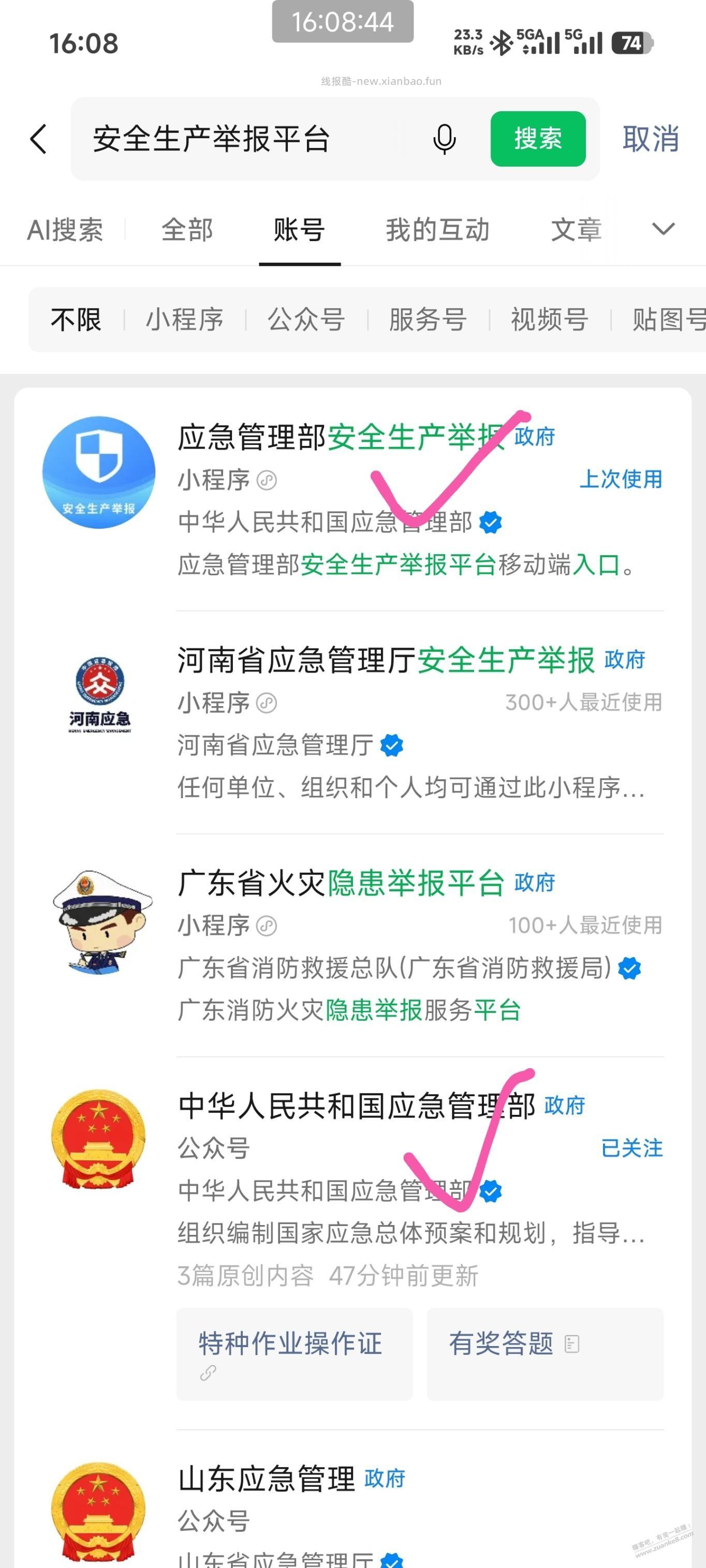 吧友的大毛，附安全生产举报平台 - 线报酷