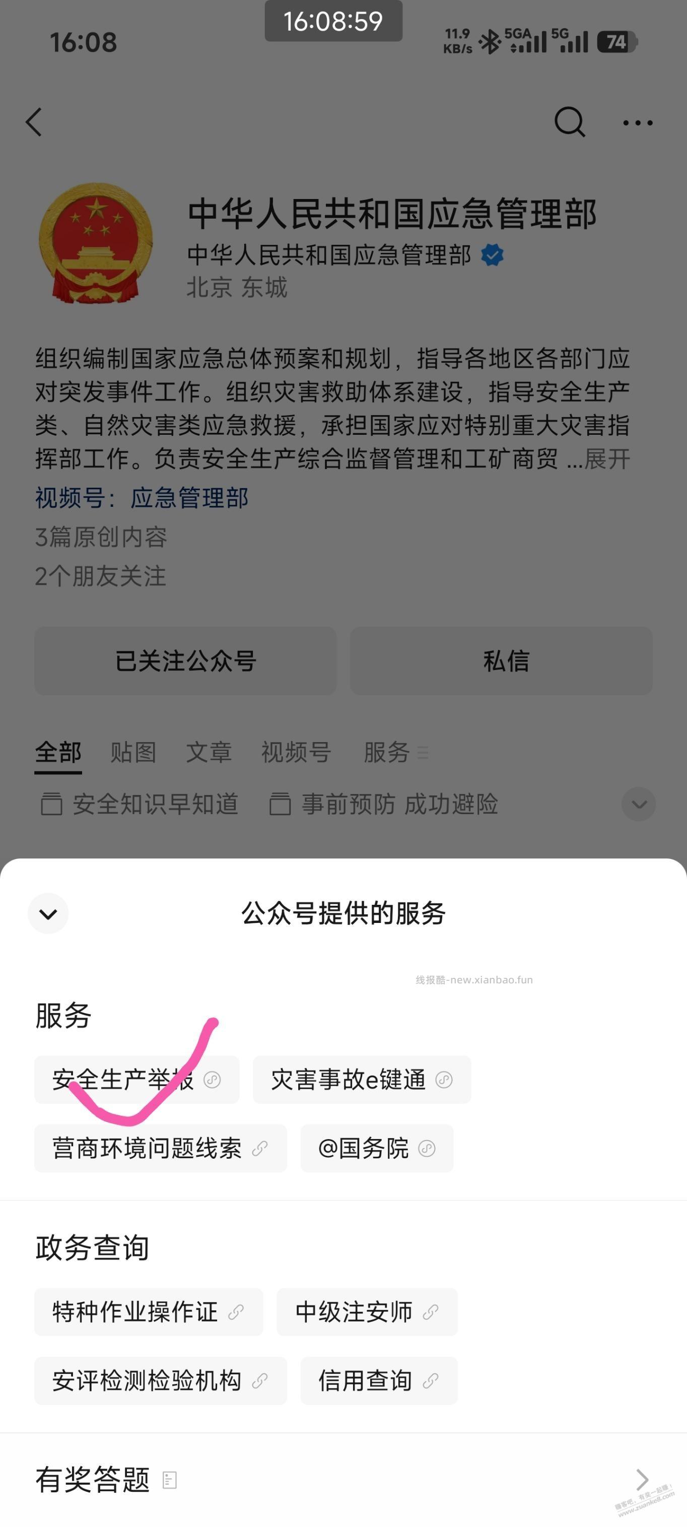 吧友的大毛，附安全生产举报平台 - 线报酷