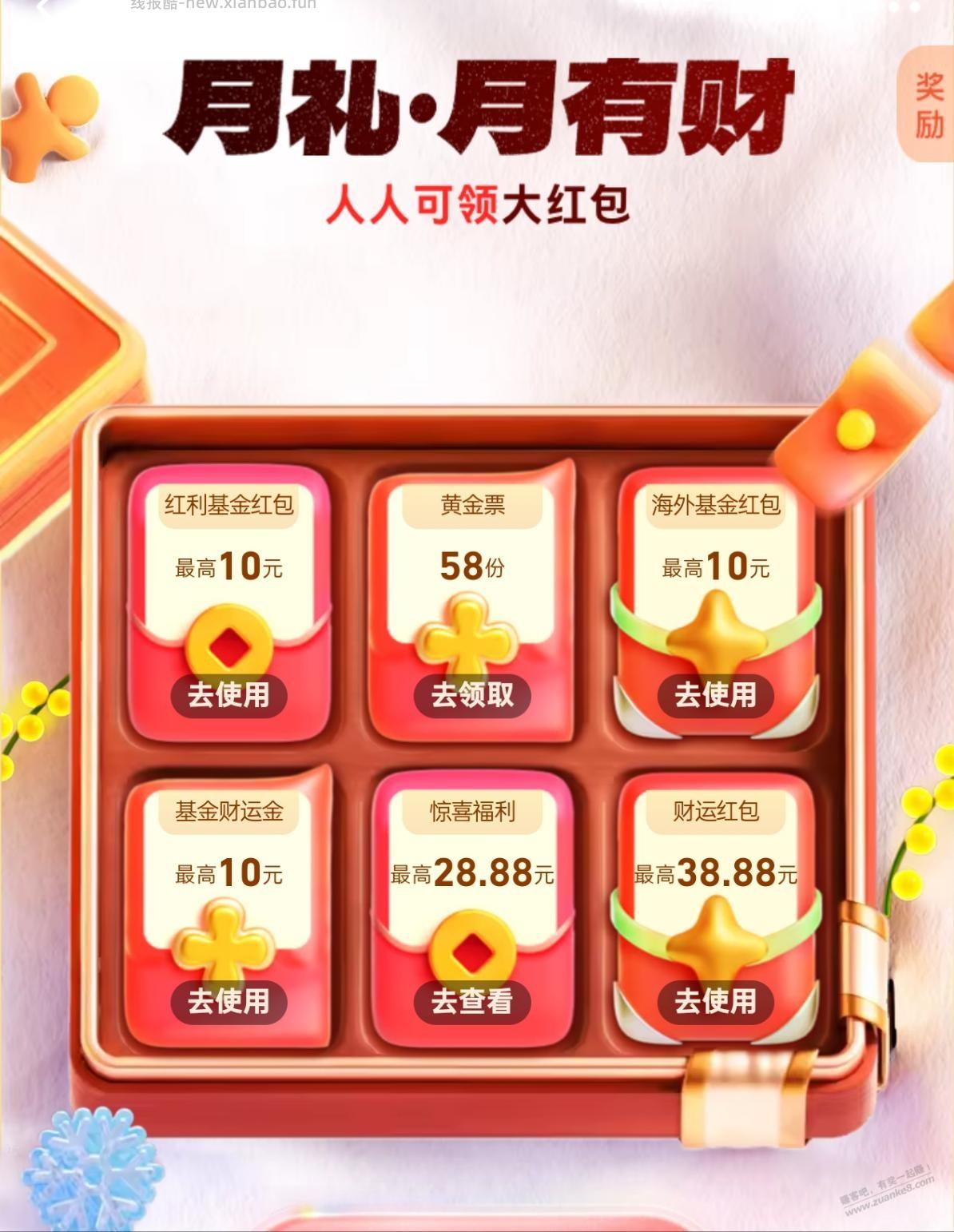 ZFB红包 - 线报酷