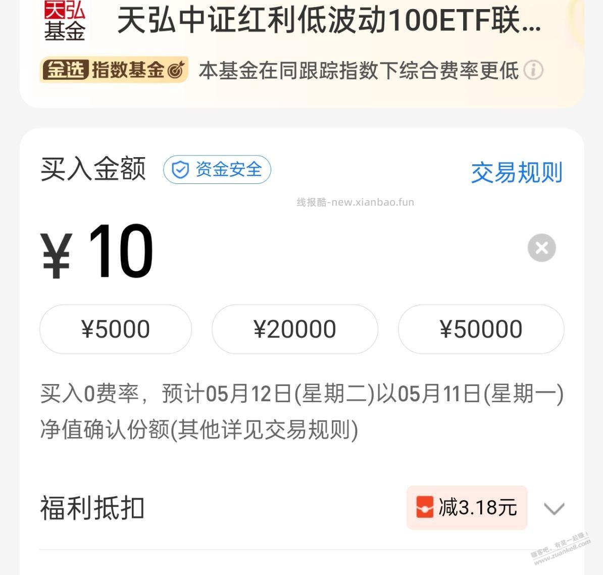 ZFB红包 - 线报酷