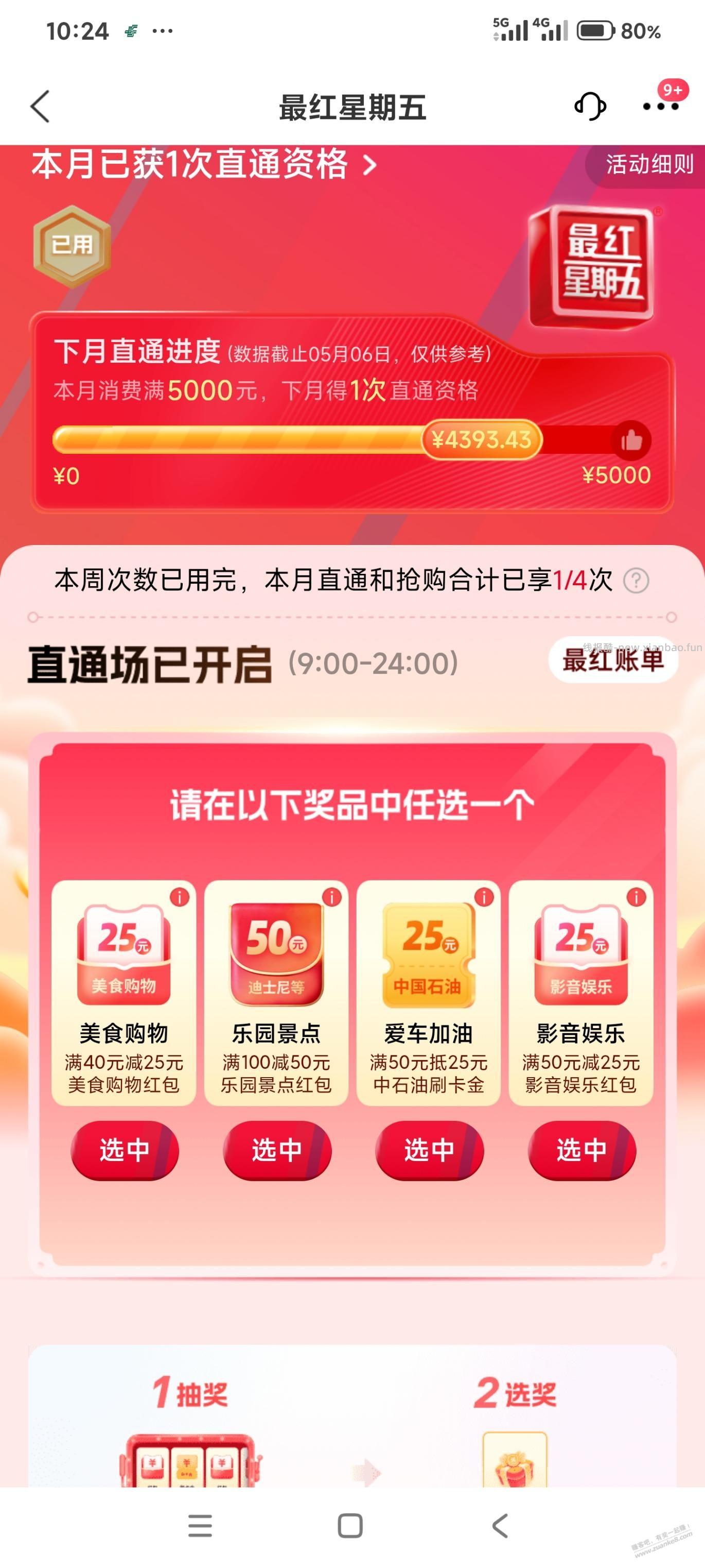 买单吧乐园100～50出给他人会黑号吗？ - 线报酷