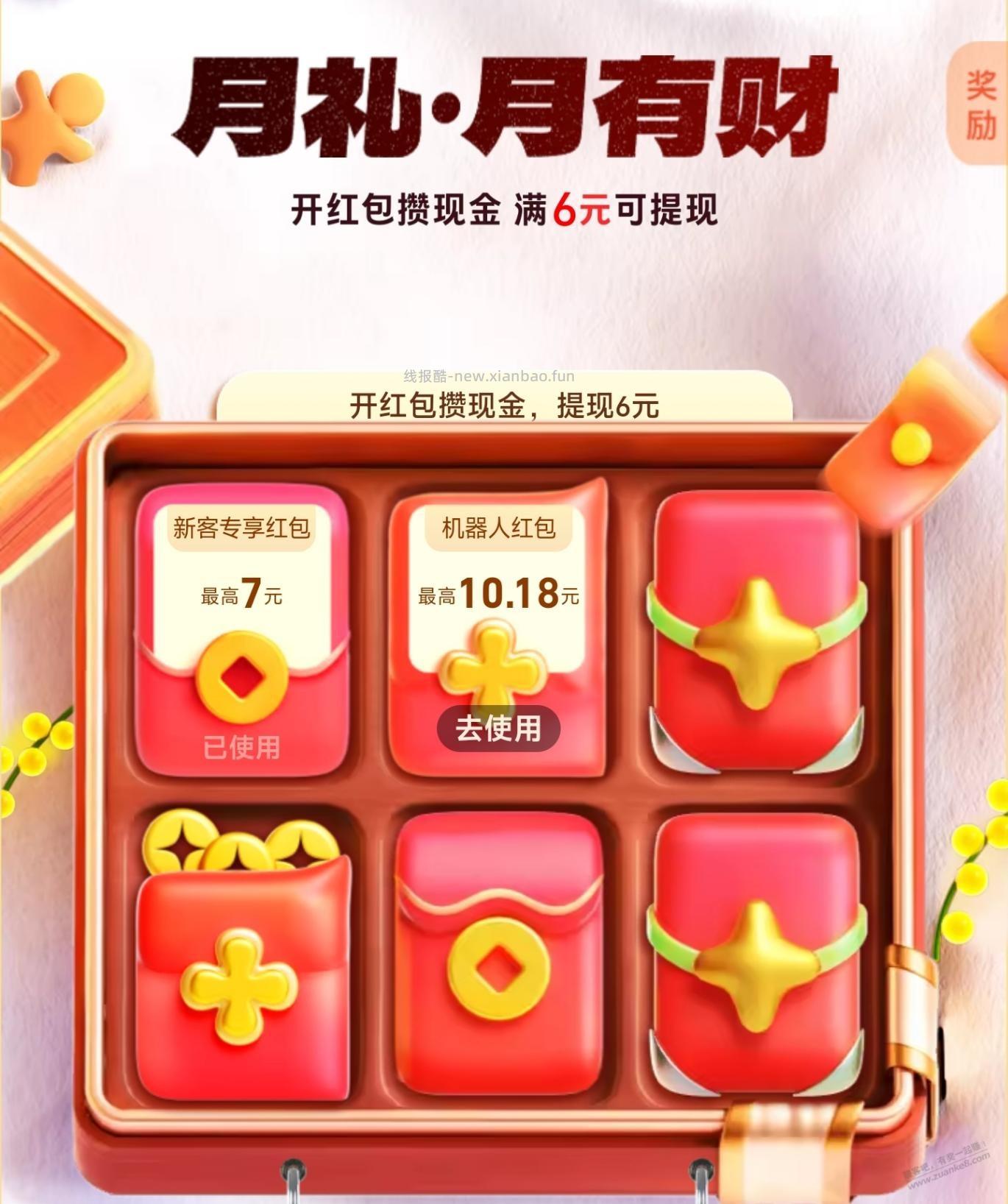 余额宝用户捡7块钱(受邀) - 线报酷