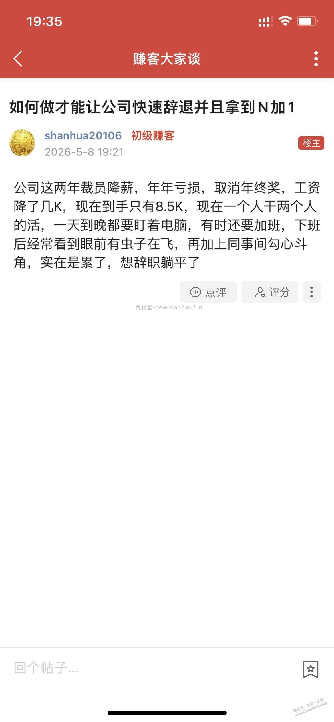如何做才能让公司快速辞退并且拿到N加1 - 线报酷