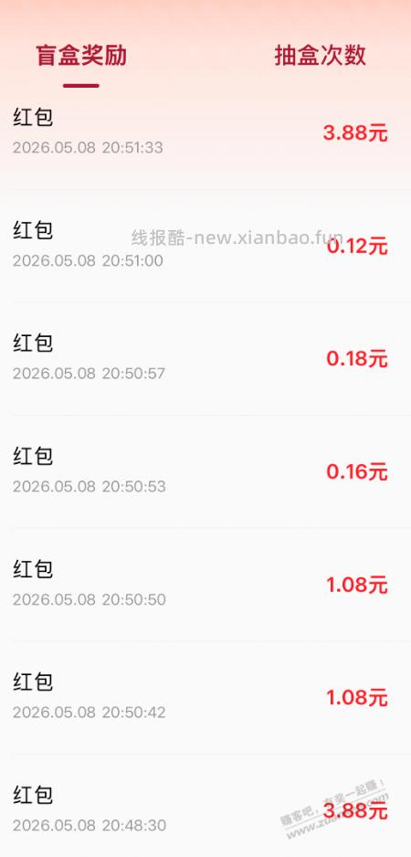 新一期的抖音放心借任务10R - 线报酷