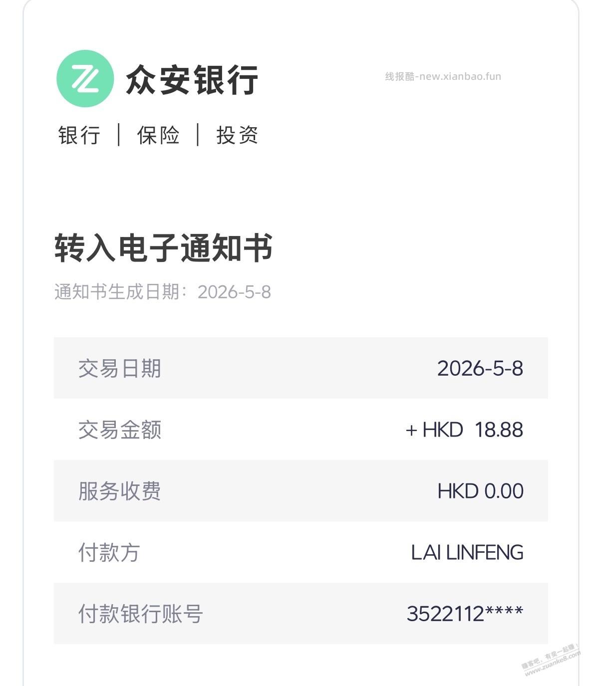 有港卡就可以拿钱 - 线报酷