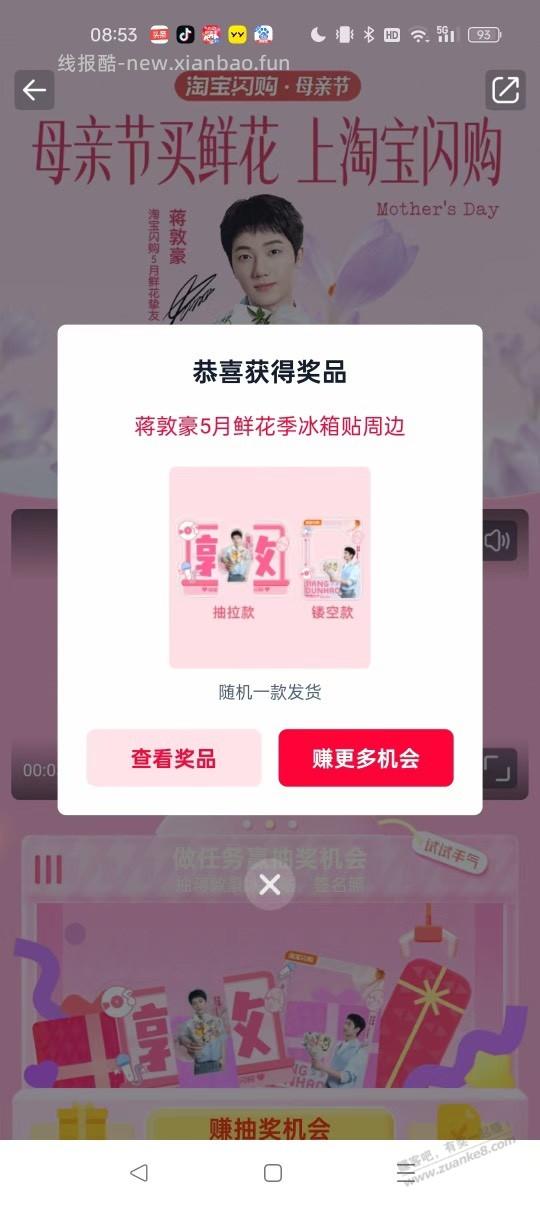 冰箱贴不知道是不是水 可以试试 - 线报酷