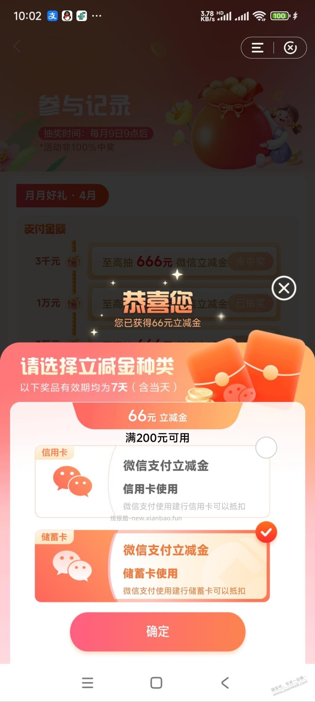 建行那个达标礼真有大的 - 线报酷