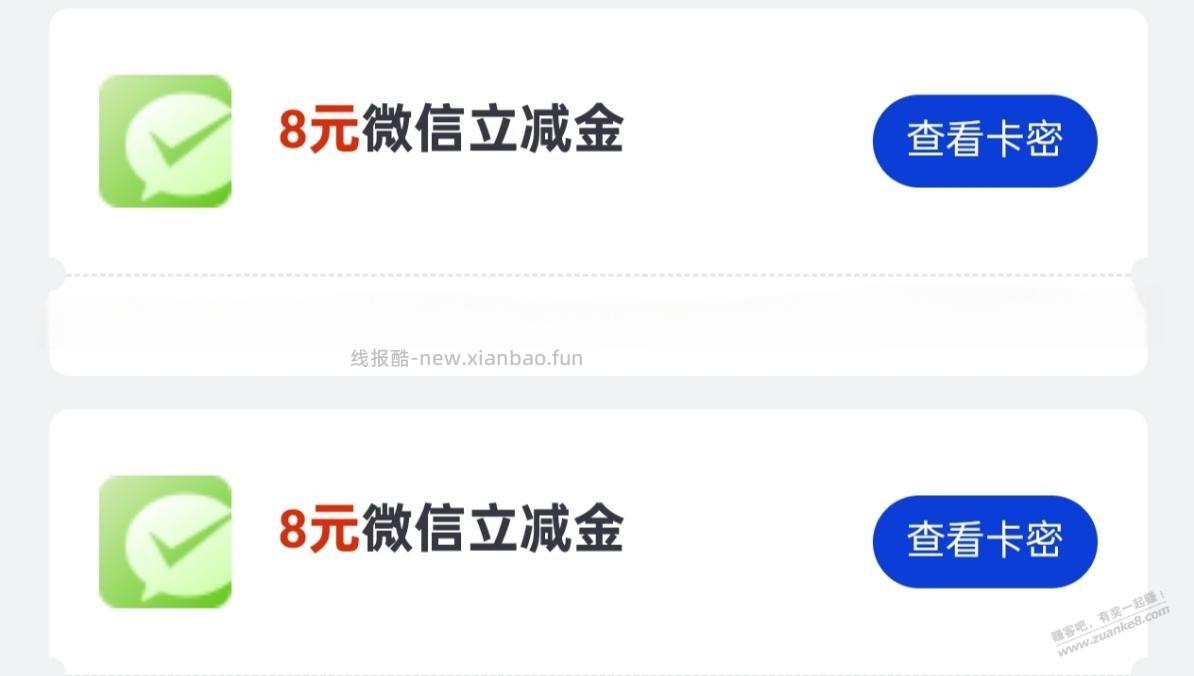 华通每月的福利下架了，别忘了今天富民的 - 线报酷