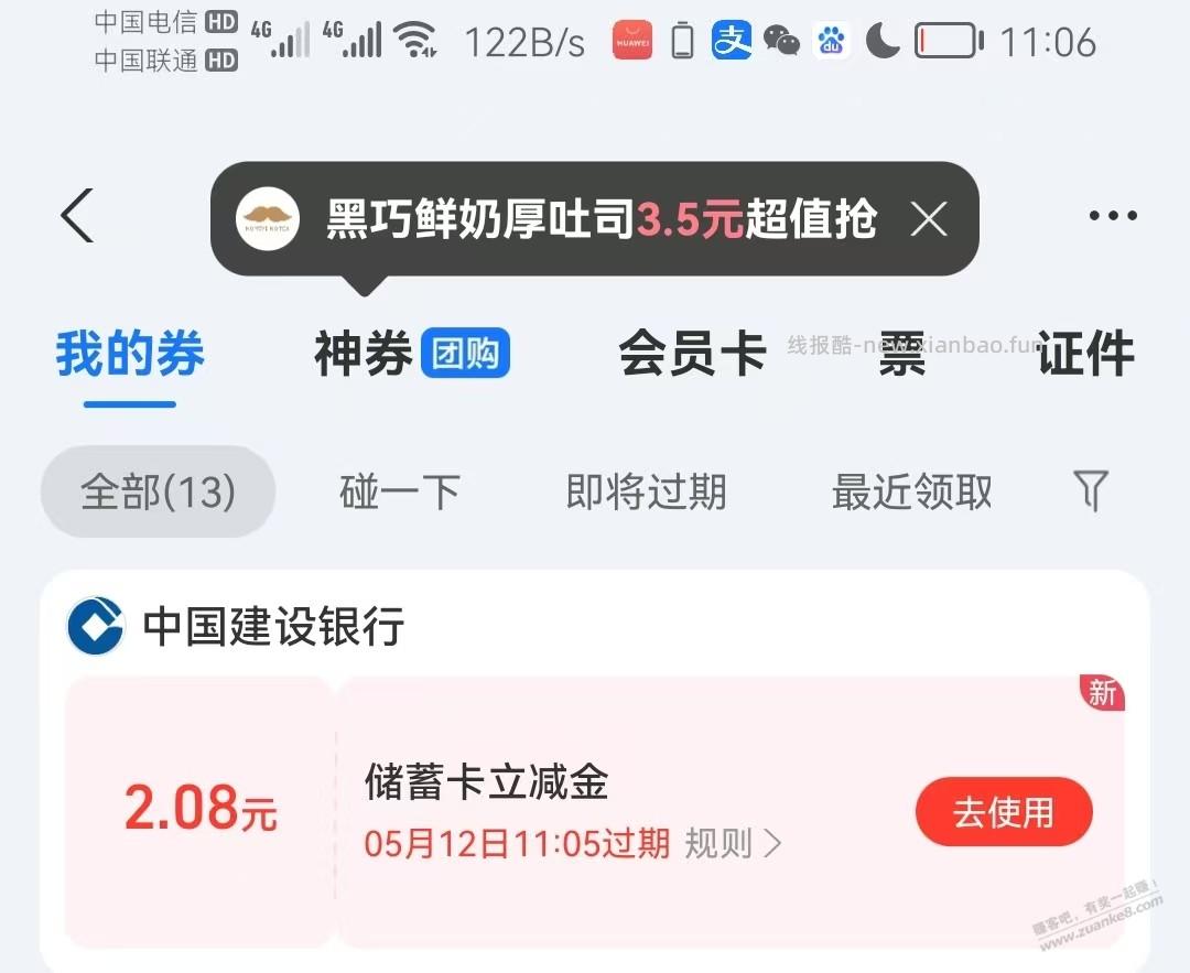 支付宝抽奖有水，速度 - 线报酷