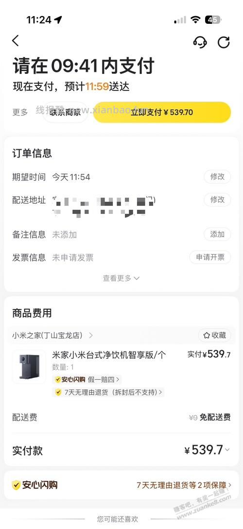 小米这个能买吗？刚吧友发的 - 线报酷