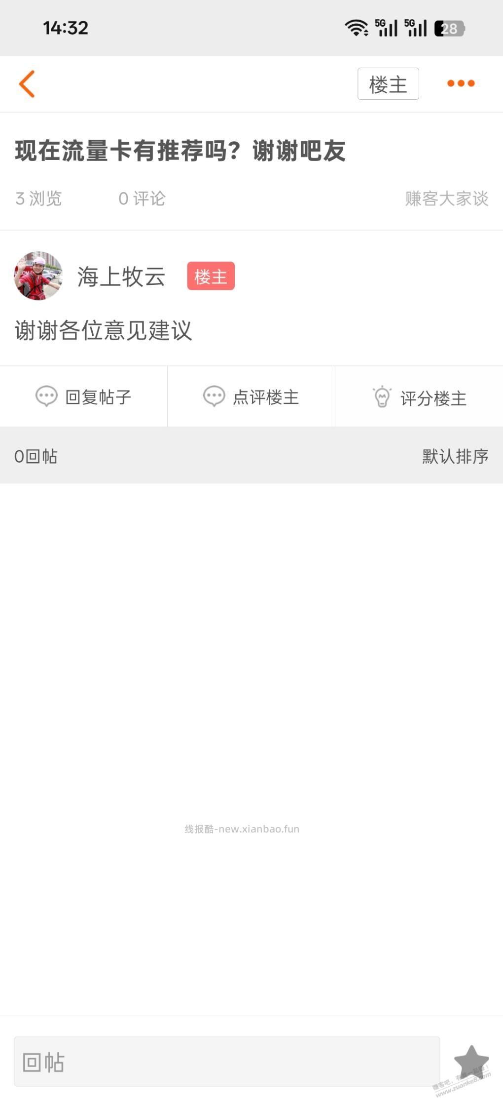 这么小气的处事风格？？？ - 线报酷