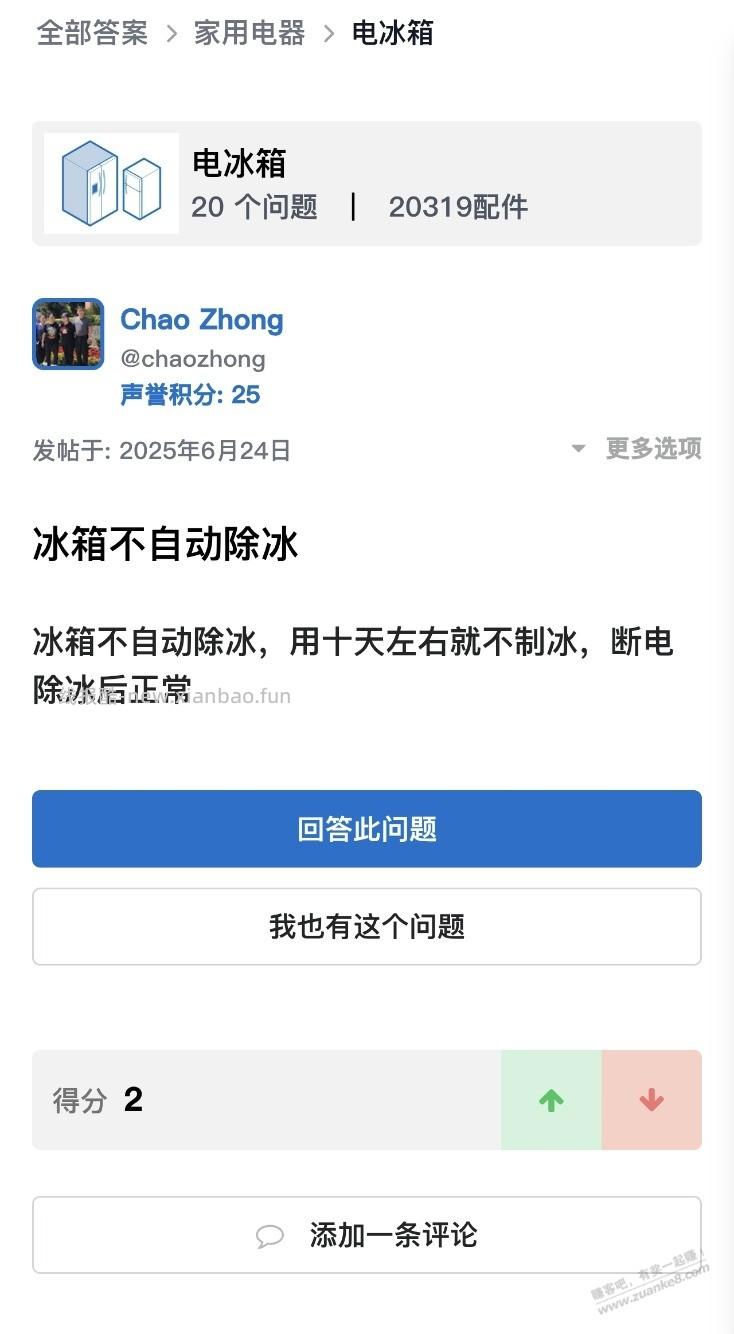 万能维修指南网站 - 线报酷