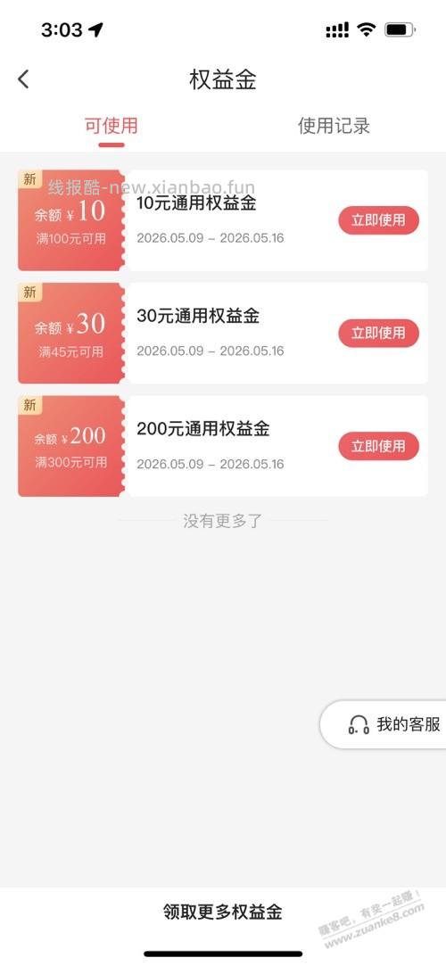 yzf打电话借10给200 - 线报酷