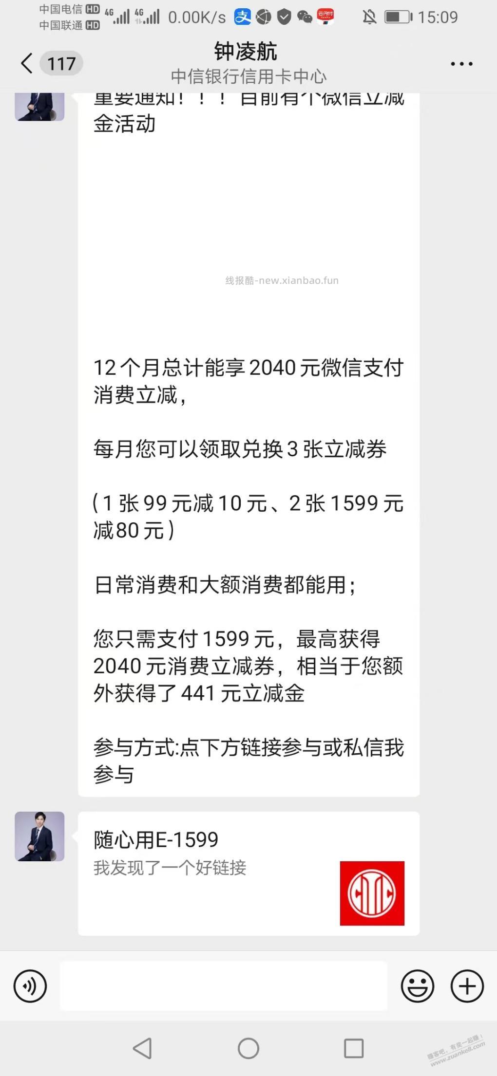 中信发了个立减金活动，看下能搞么 - 线报酷