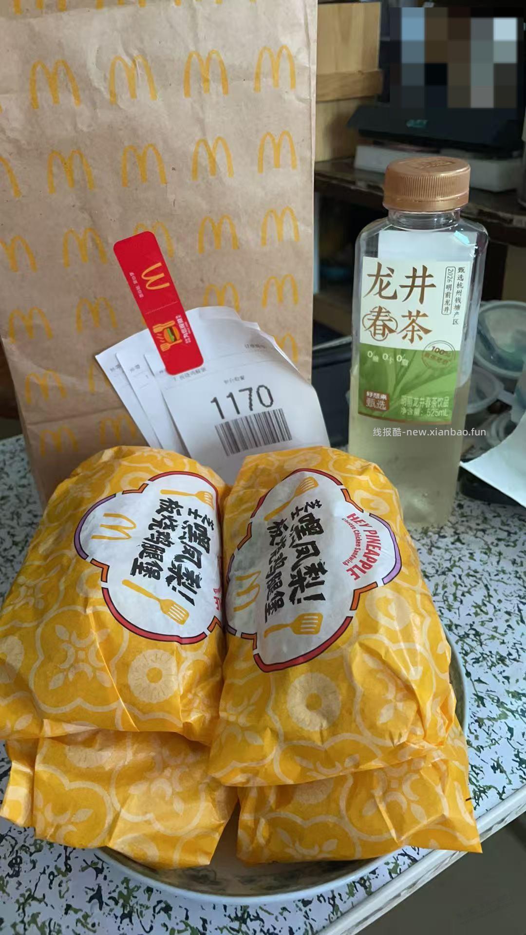 刚麦当劳，拿免费板烧鸡腿堡 回来 - 线报酷