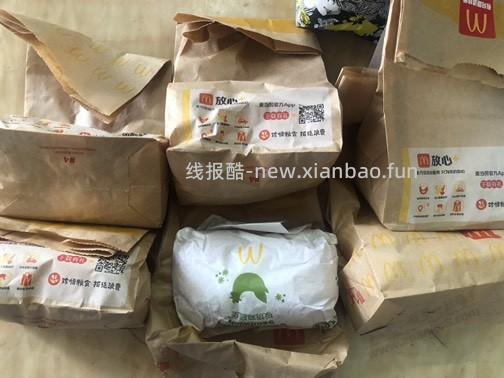 麦当劳回来，领了十个，吧友赞助两个 - 线报酷