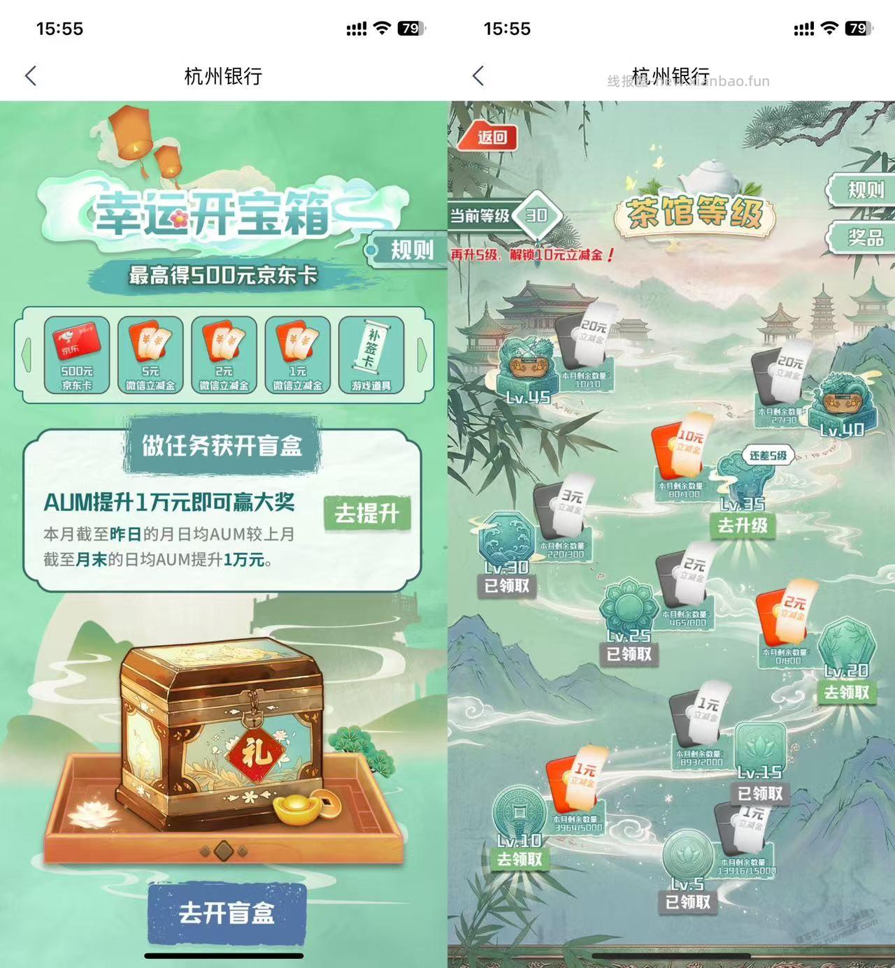 杭州银行 新活动 500e卡 - 线报酷