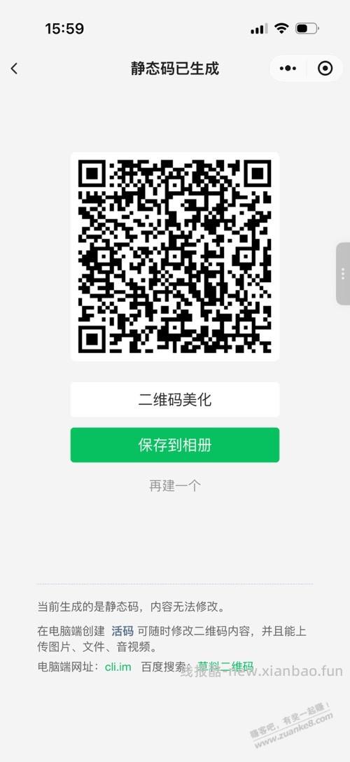 中信1599买2040立减金，补二维码路径 - 线报酷