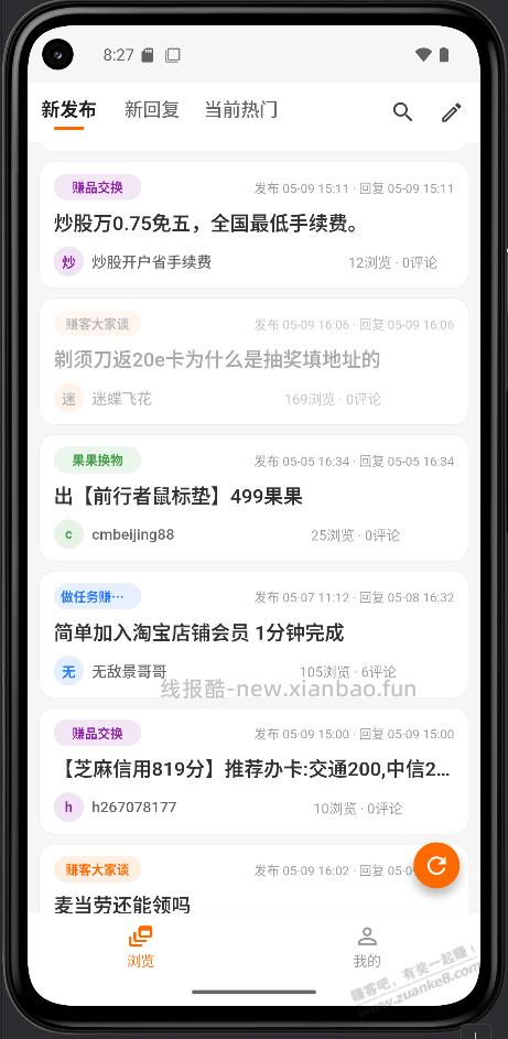 App搓到一半,突然感觉有点浪费时间。 - 线报酷 App搓到一半,突然感觉有点浪费时间。 - 线报酷