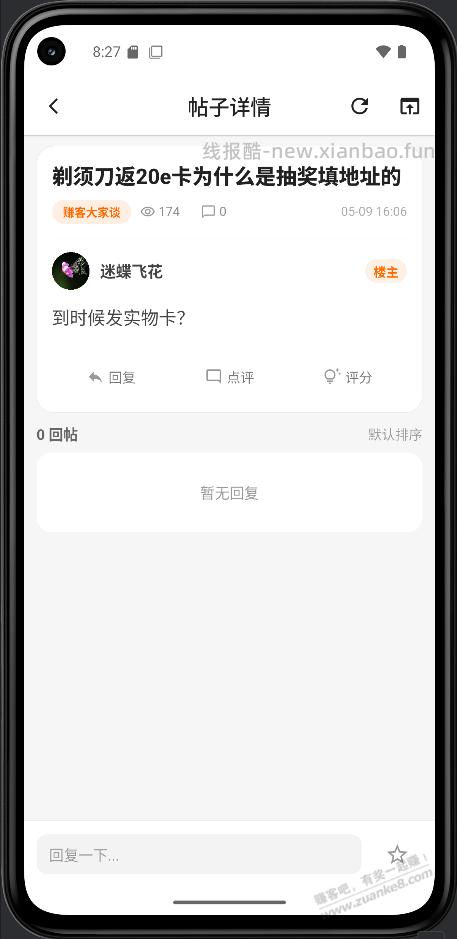 App搓到一半,突然感觉有点浪费时间。 - 线报酷 App搓到一半,突然感觉有点浪费时间。 - 线报酷