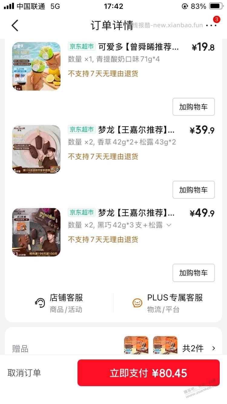 梦龙可以买吗 - 线报酷
