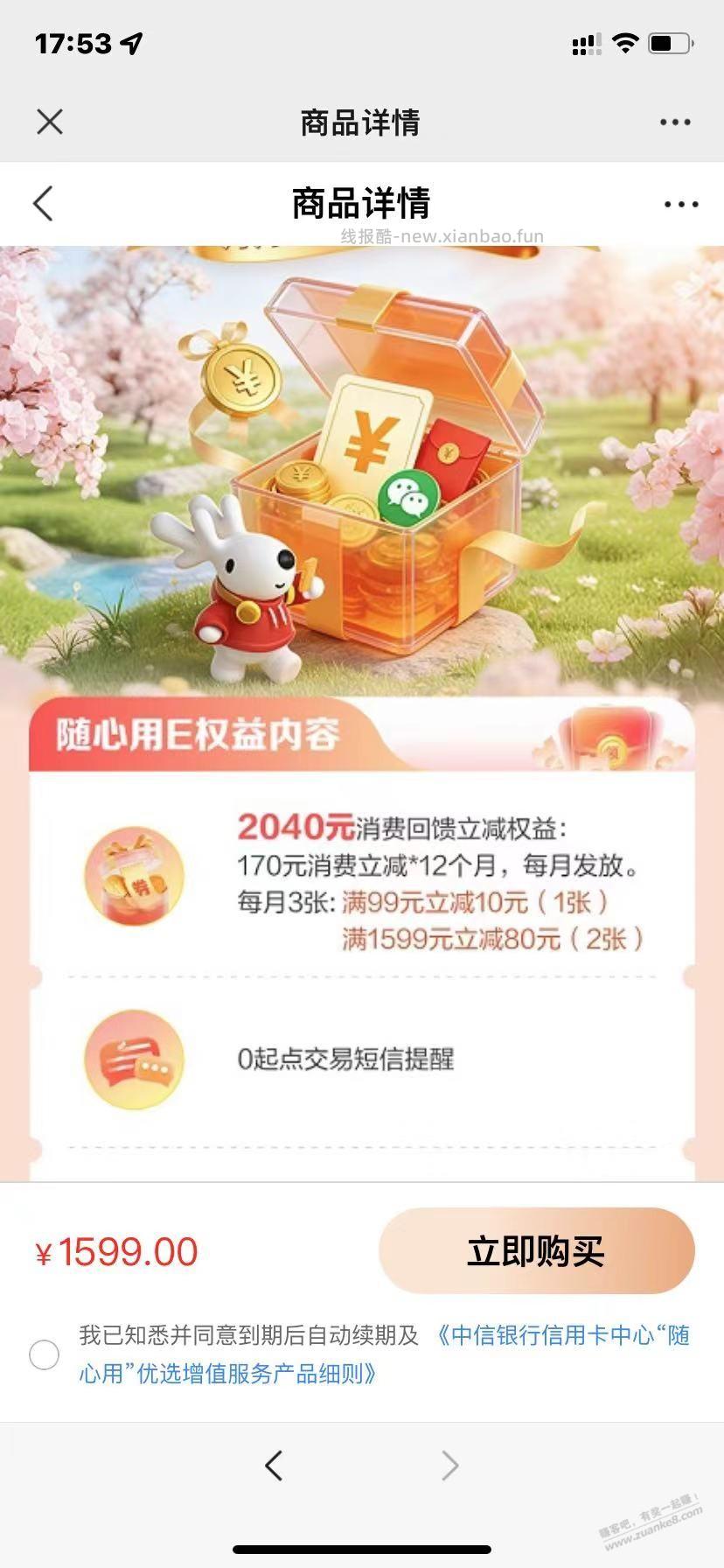板烧和中信,今天算丰收吗 - 线报酷