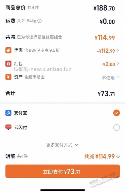 1块一瓶芬达送一个几十块杯子 - 线报酷 1块一瓶芬达送一个几十块杯子 - 线报酷