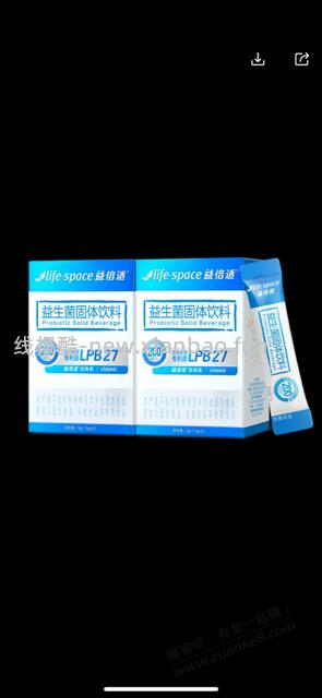 你们吃益生菌吗？ - 线报酷