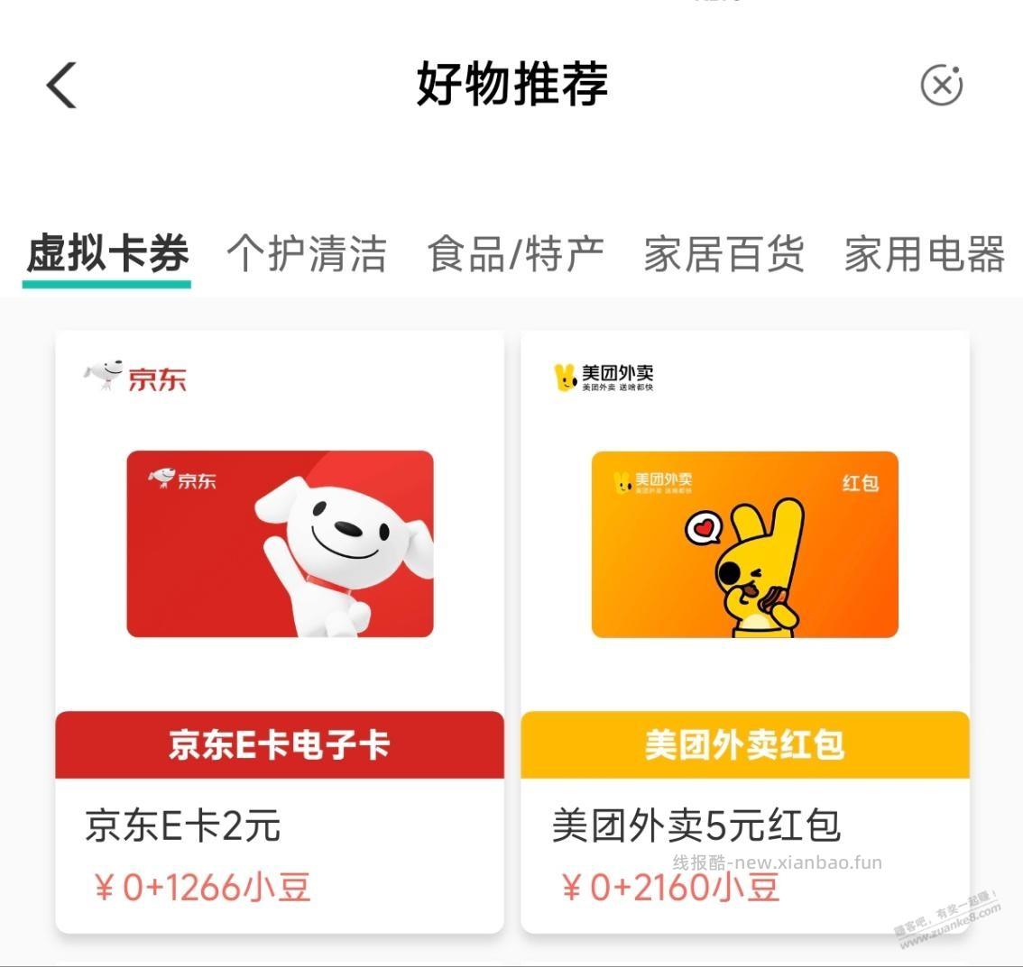 农行兑E卡 - 线报酷