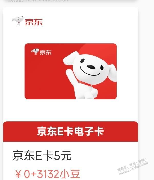 农行兑E卡 - 线报酷