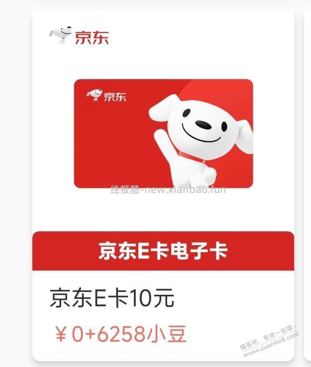 农行兑E卡 - 线报酷