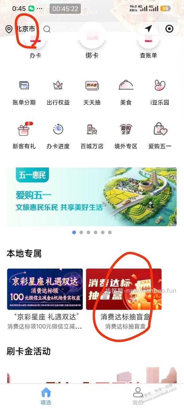 工行速度大毛 - 线报酷