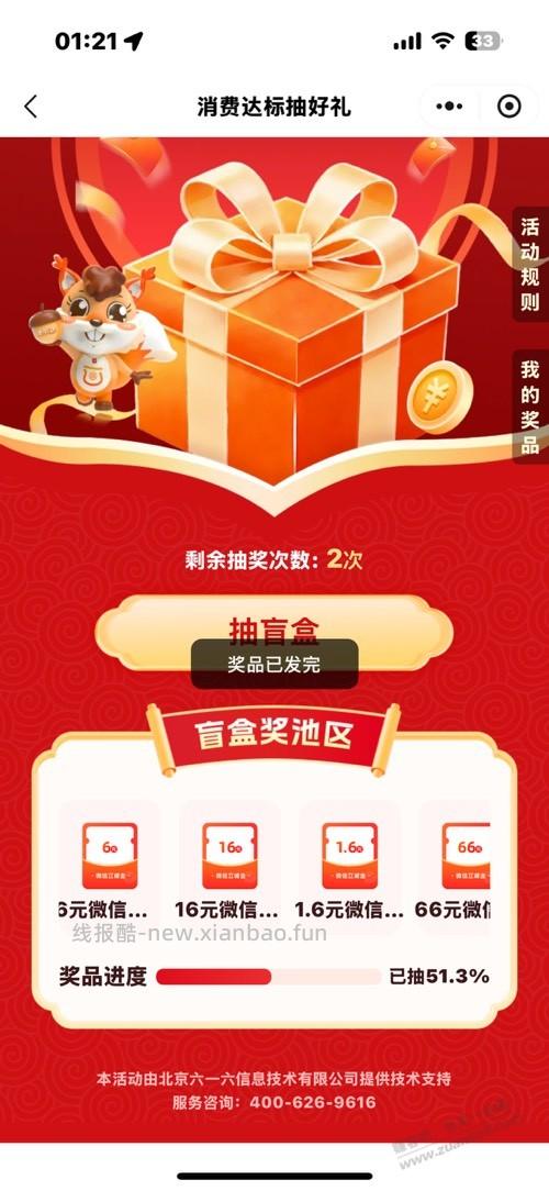 工行速度大毛 - 线报酷