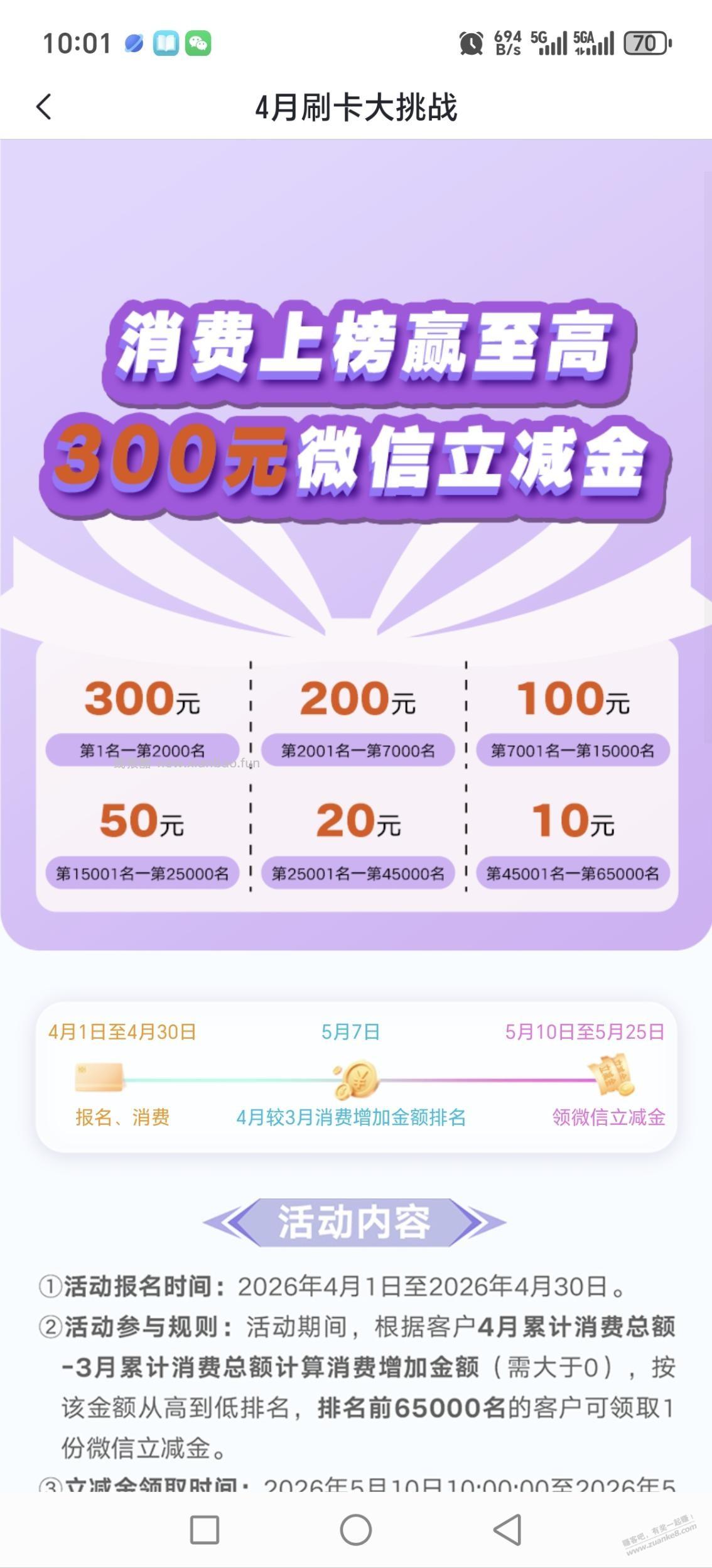 光大刷卡消费领券 - 线报酷