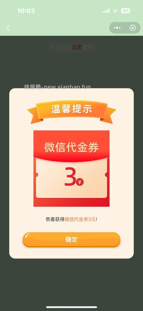 江苏邮储苏邮惠 - 线报酷