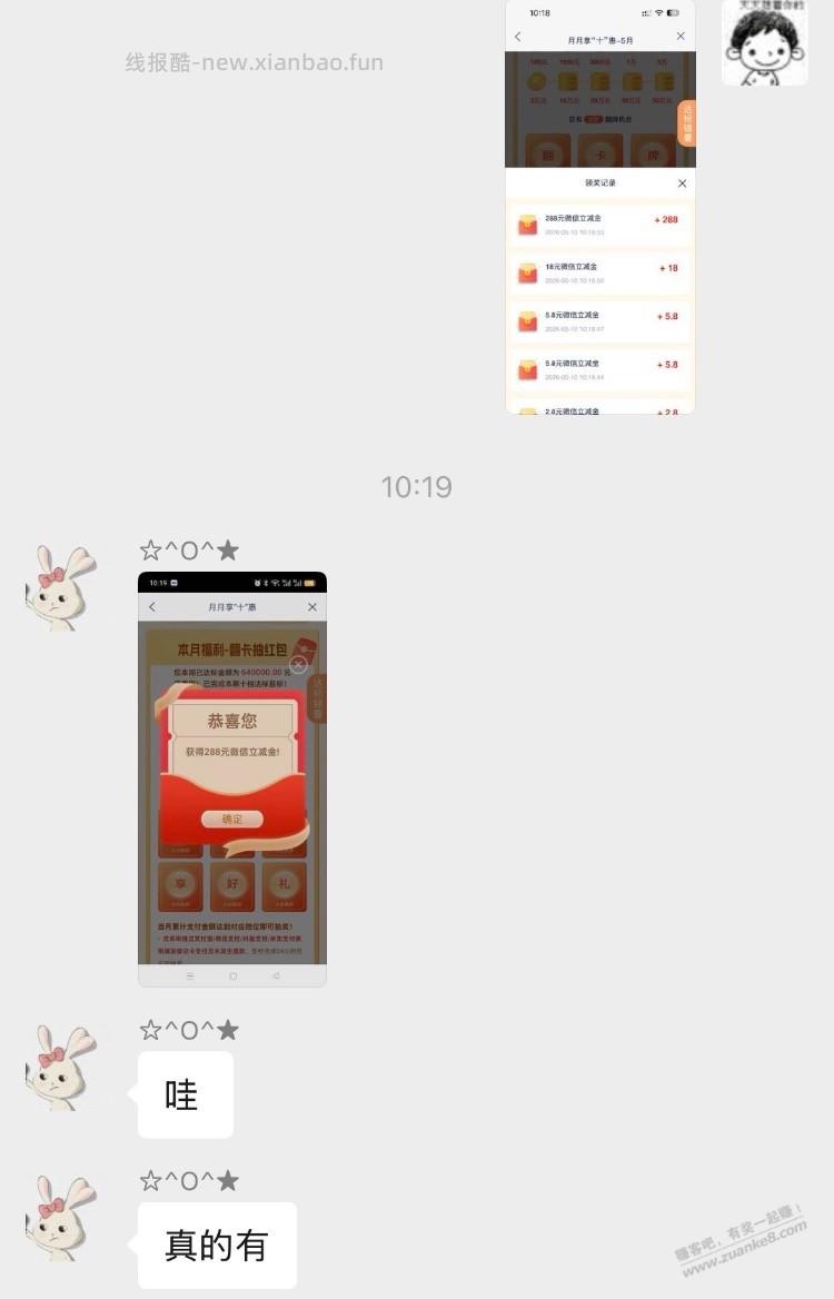 浦发大水 - 线报酷