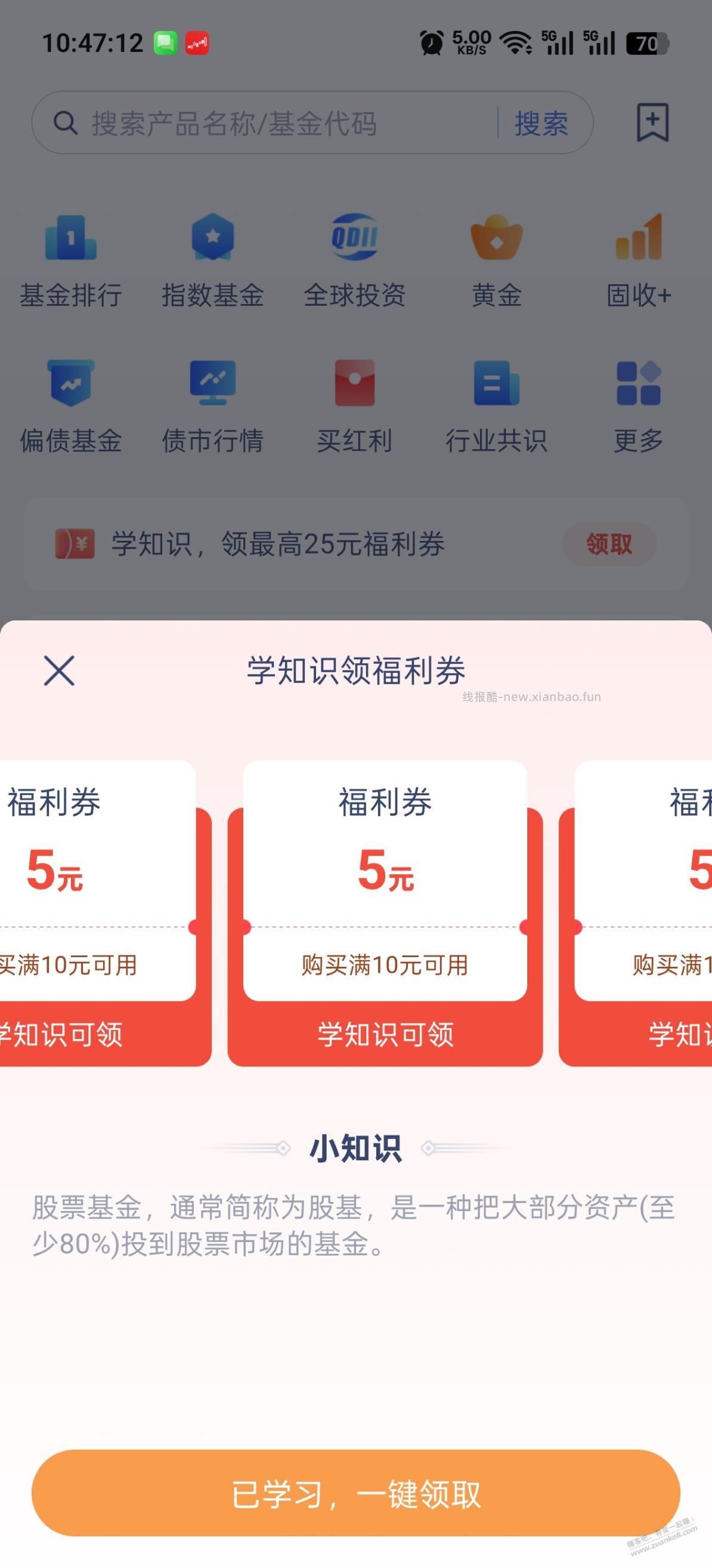 微众20毛 - 线报酷