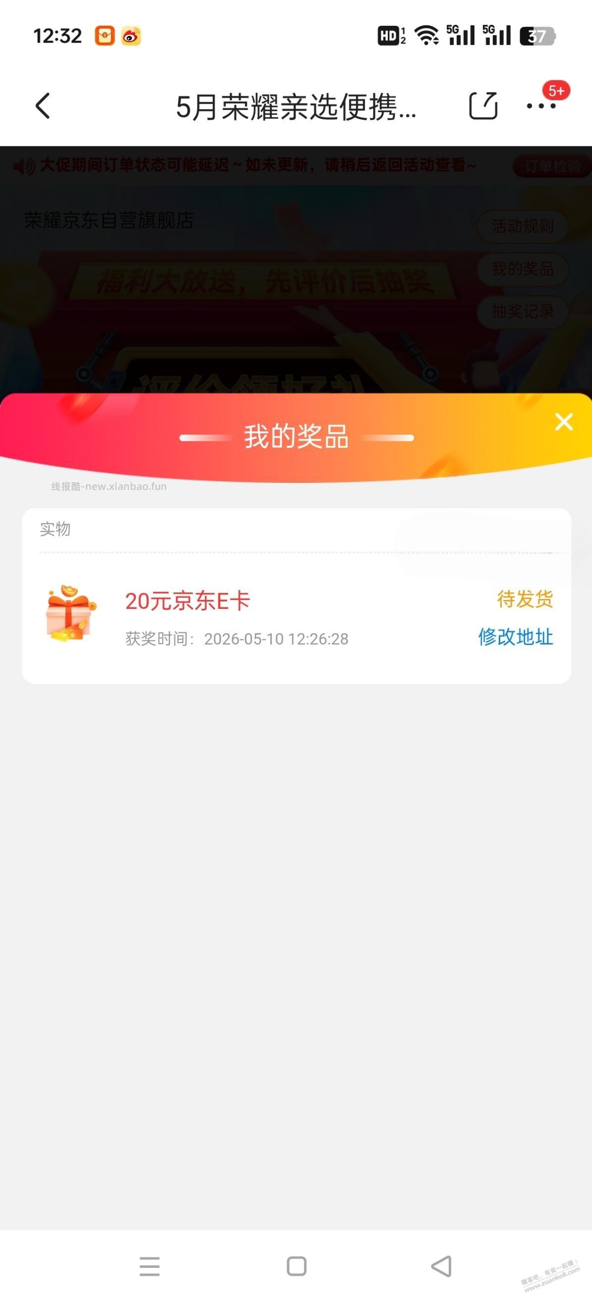 剃须刀抽奖还有20元实体E卡？ - 线报酷