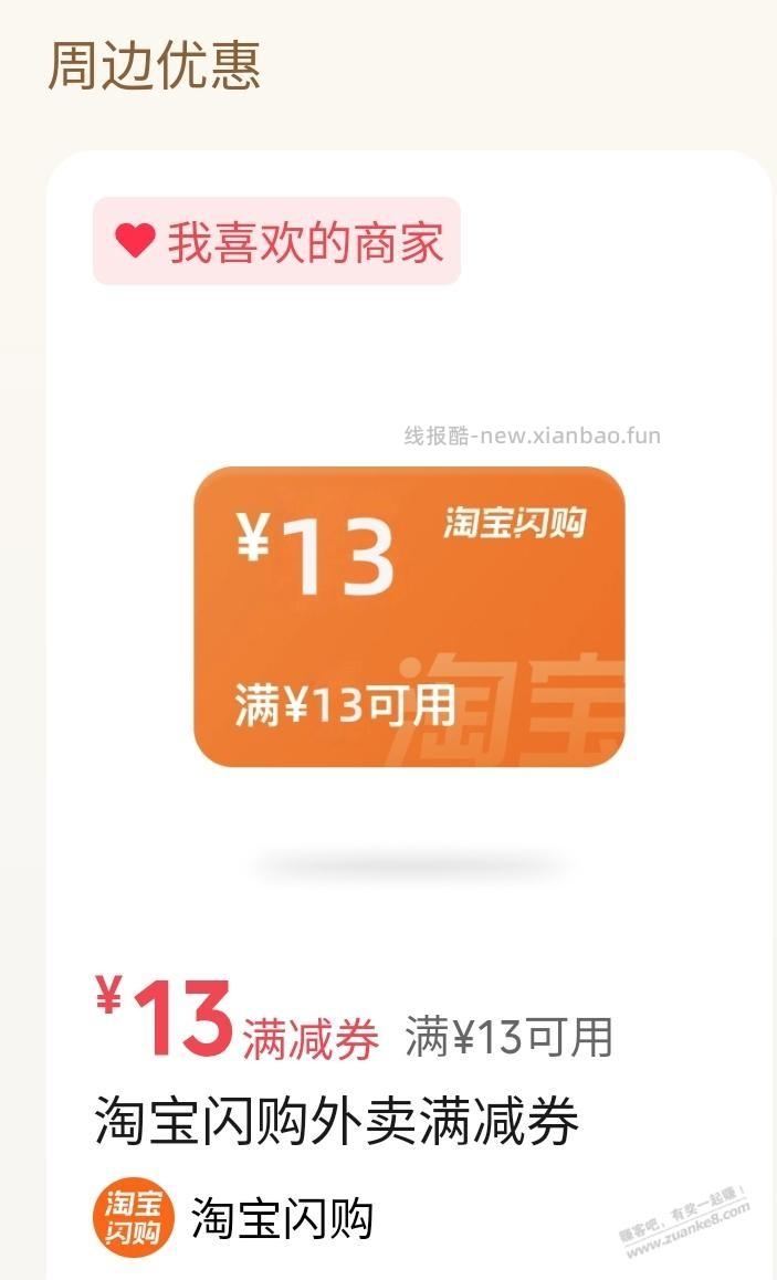 美团50-5火车票券找到了,还有大量神券 - 线报酷