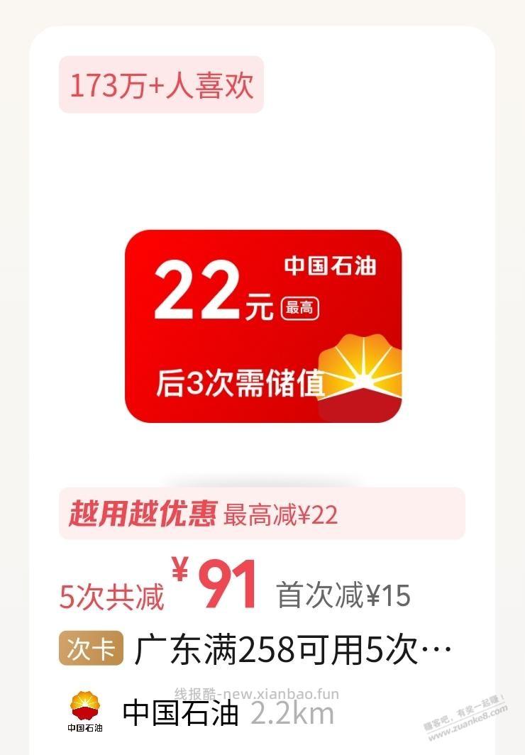 美团50-5火车票券找到了,还有大量神券 - 线报酷