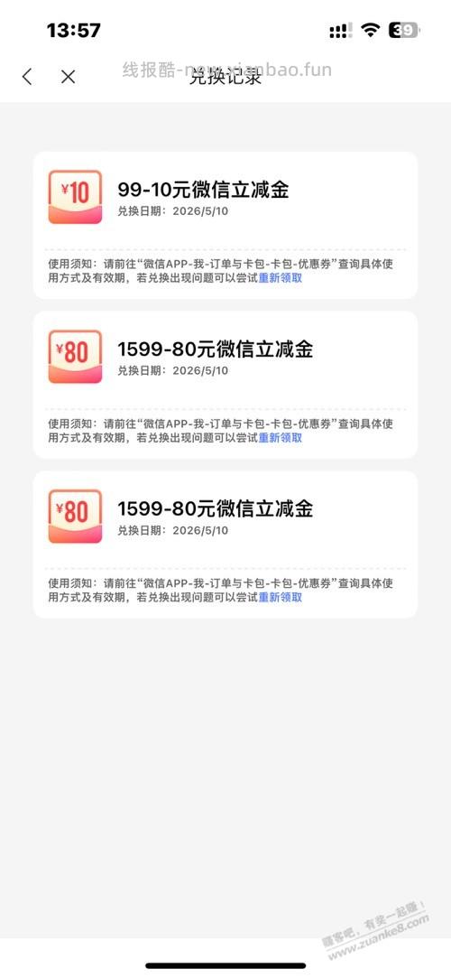 中信大毛可以领了 - 线报酷