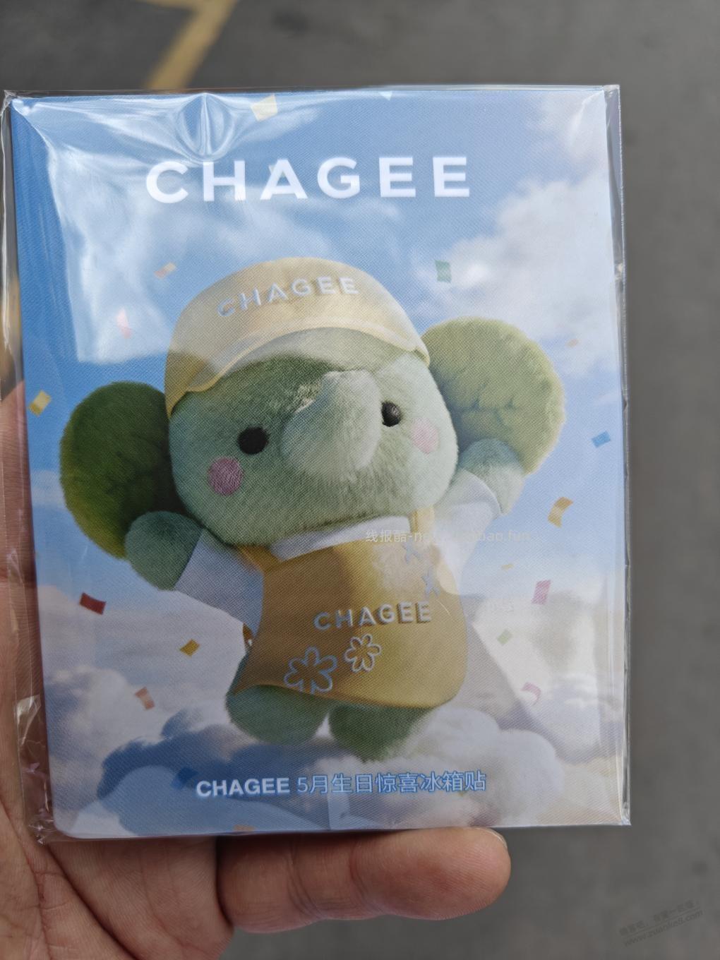 霸王茶姬冰箱贴记得领 - 线报酷