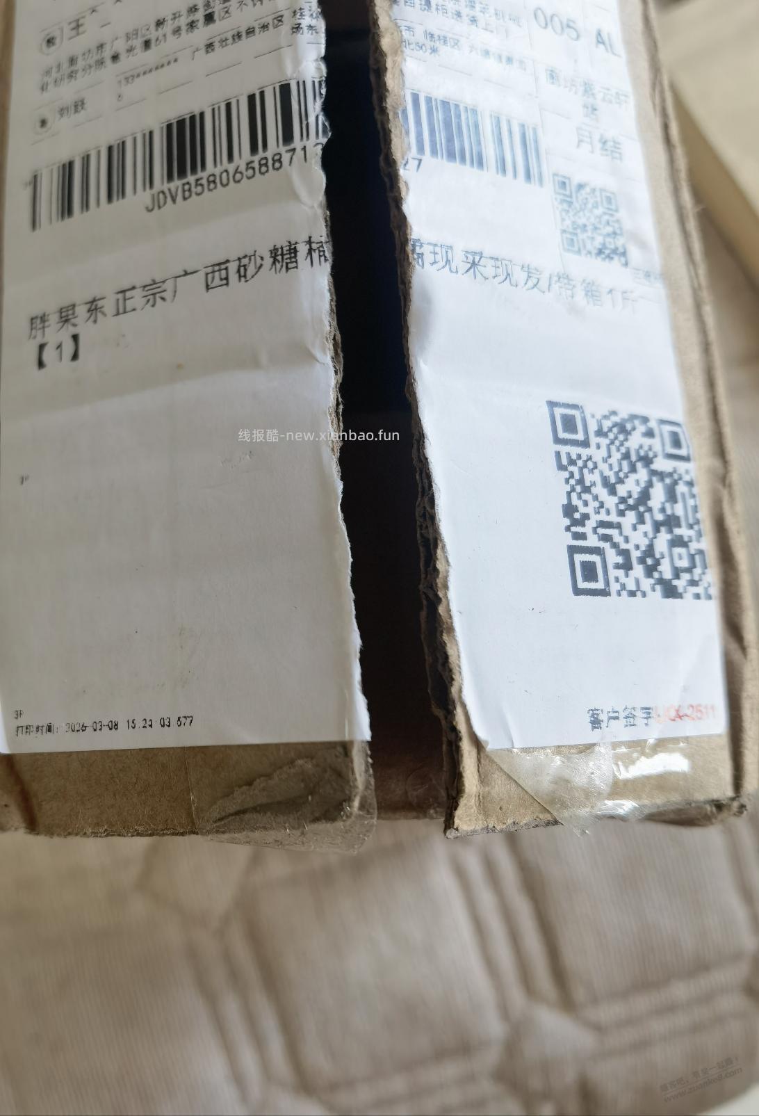 哈哈，京喜的砂糖橘 - 线报酷