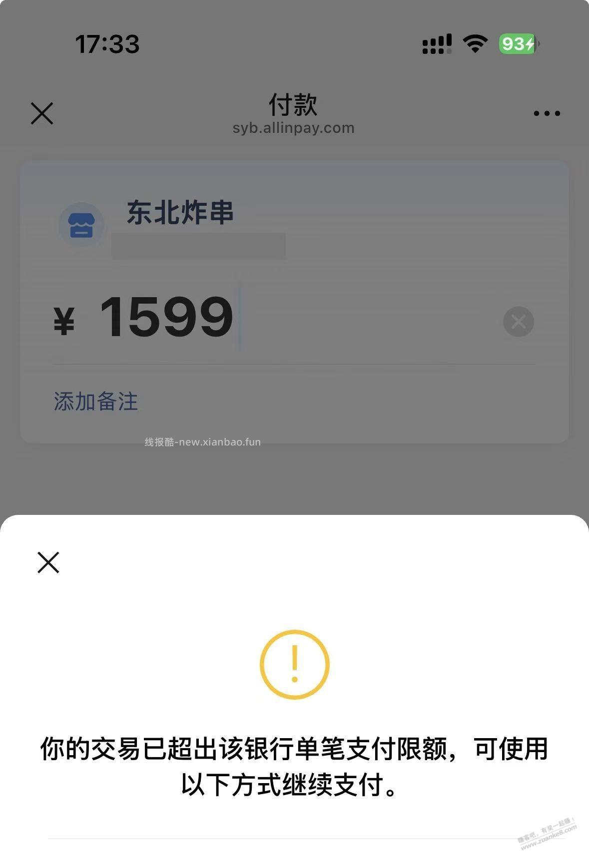 我TM 我的码刷不了中信 - 线报酷