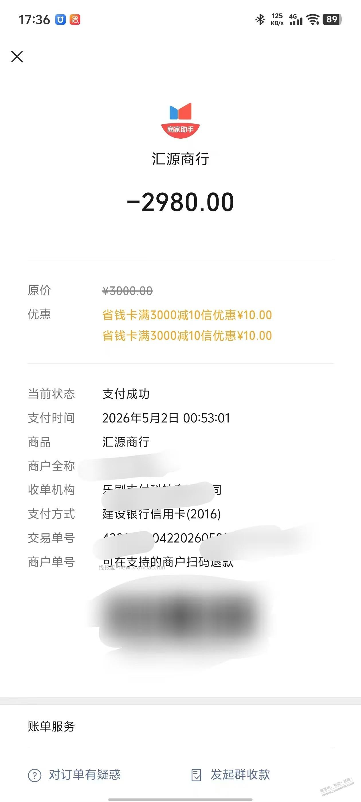 中信随心用别这么快领  下个月可以叠加 省一次手续费 - 线报酷