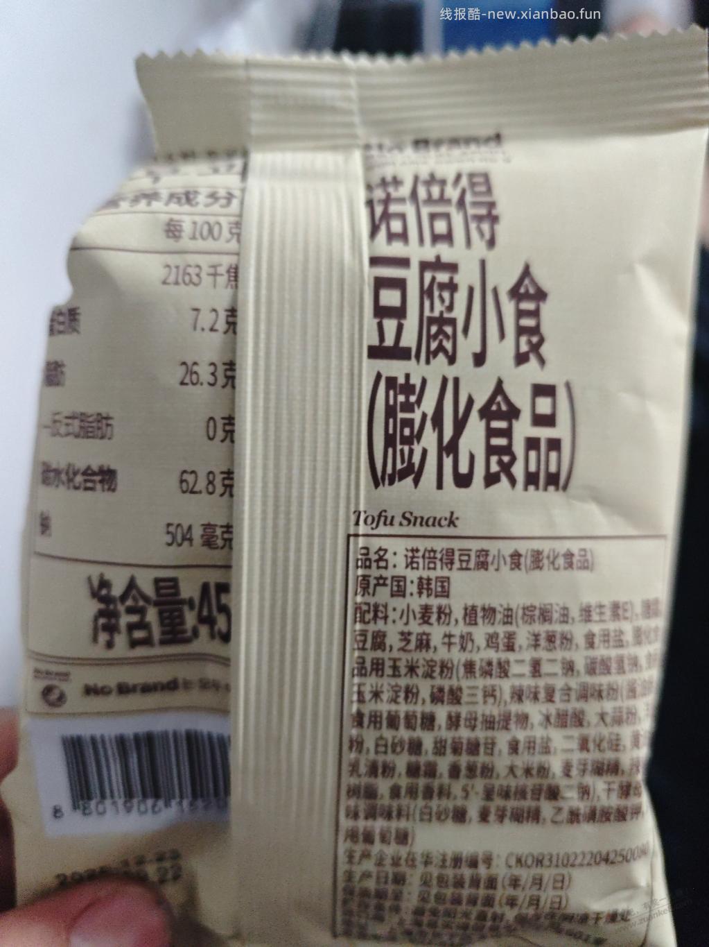 这个饼干太好吃了 哪里可以买到便宜的 - 线报酷