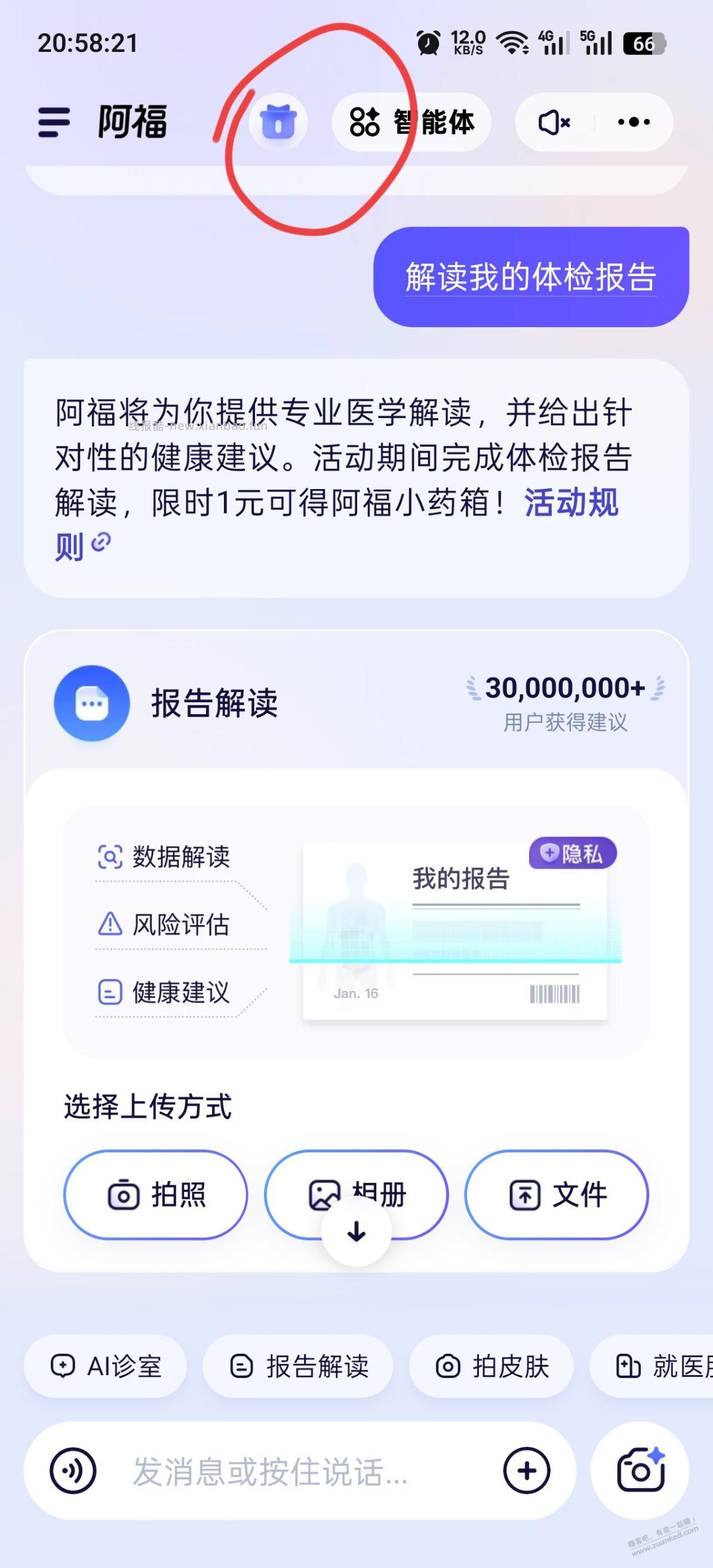 阿里一元小药箱 - 线报酷
