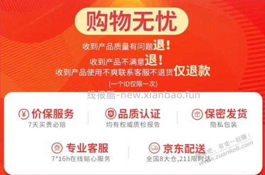速度，0元“抱枕” - 线报酷
